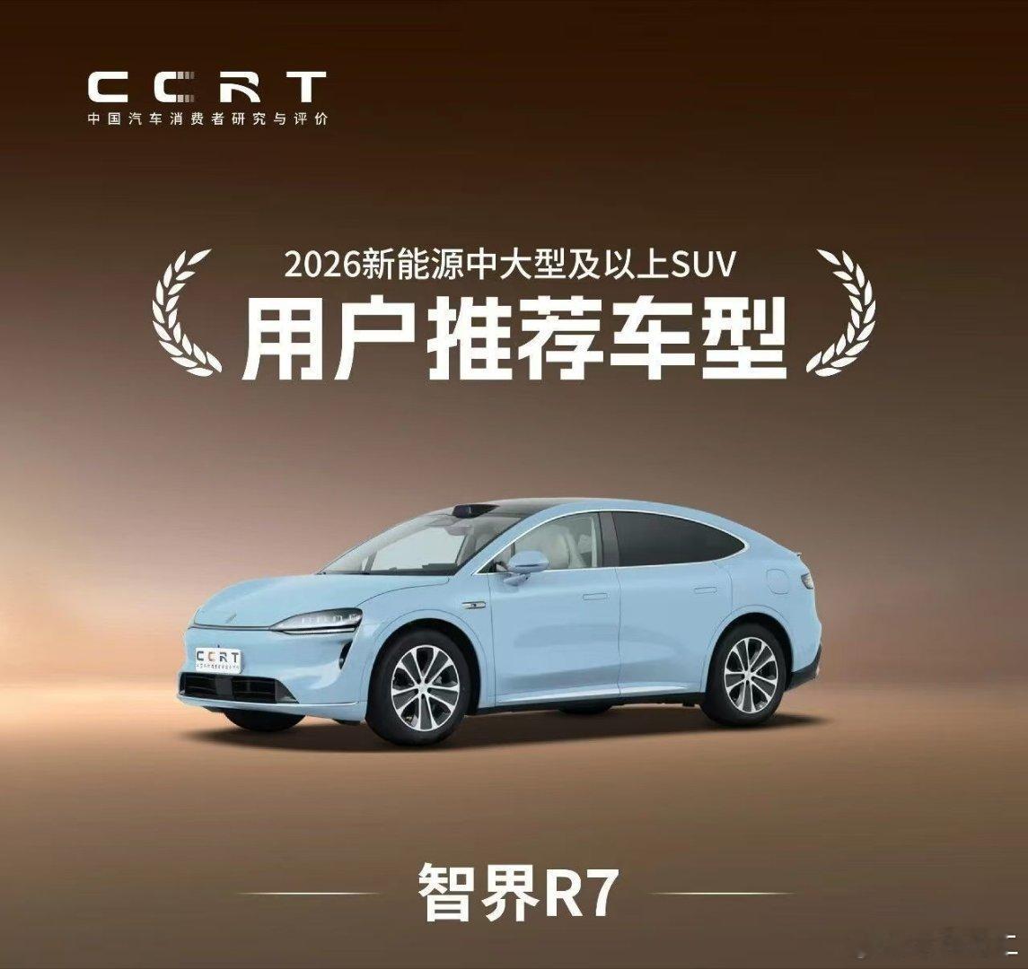 余承东官宣智界R7焕新款身边不少打算置换家用电车的朋友，最近都在持续关注智界R7