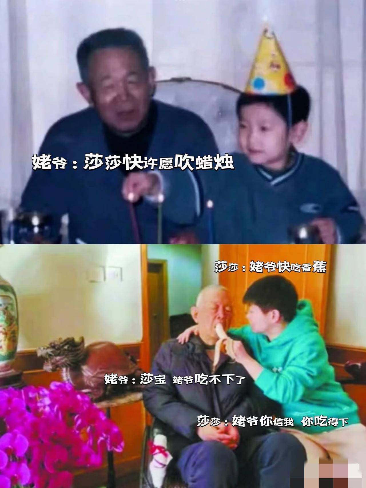 莎莎和姥爷的温馨时光，少不了吃。姥爷：莎莎许愿吹蜡烛！莎莎：好，我的愿望是…