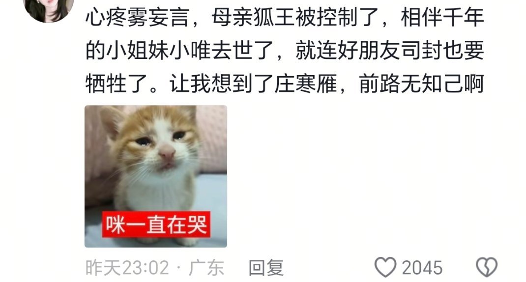 咪的天啊好心疼雾妄言我恨一米四