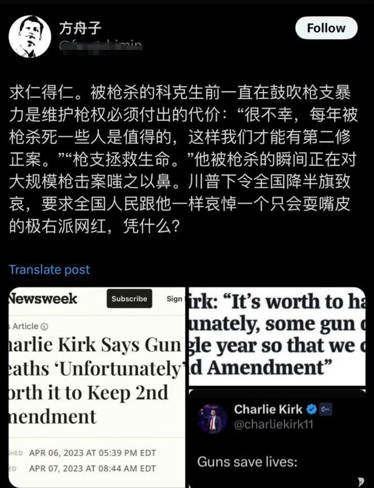 这个方舟子公开嘲笑查理.柯克被刺杀，说柯克是求仁得仁，结果被举报了。一名MAGA