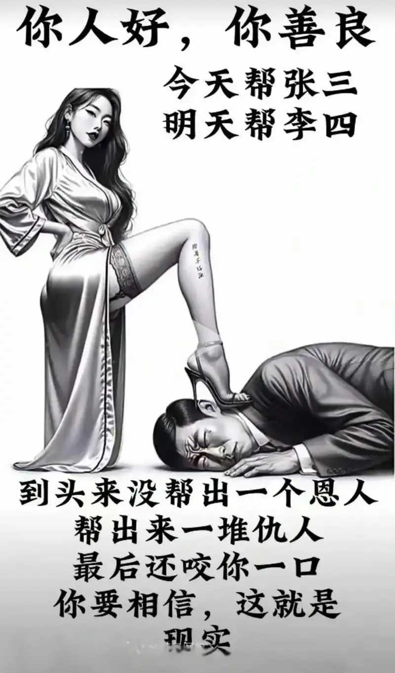 这就是人性​​​