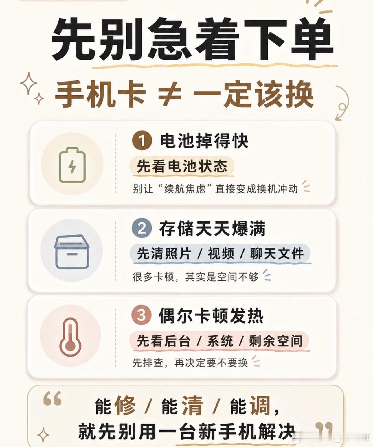 现在该不该换手机手机明明还能用，就是卡、续航崩、用着闹心，到底该不该换？新品每年