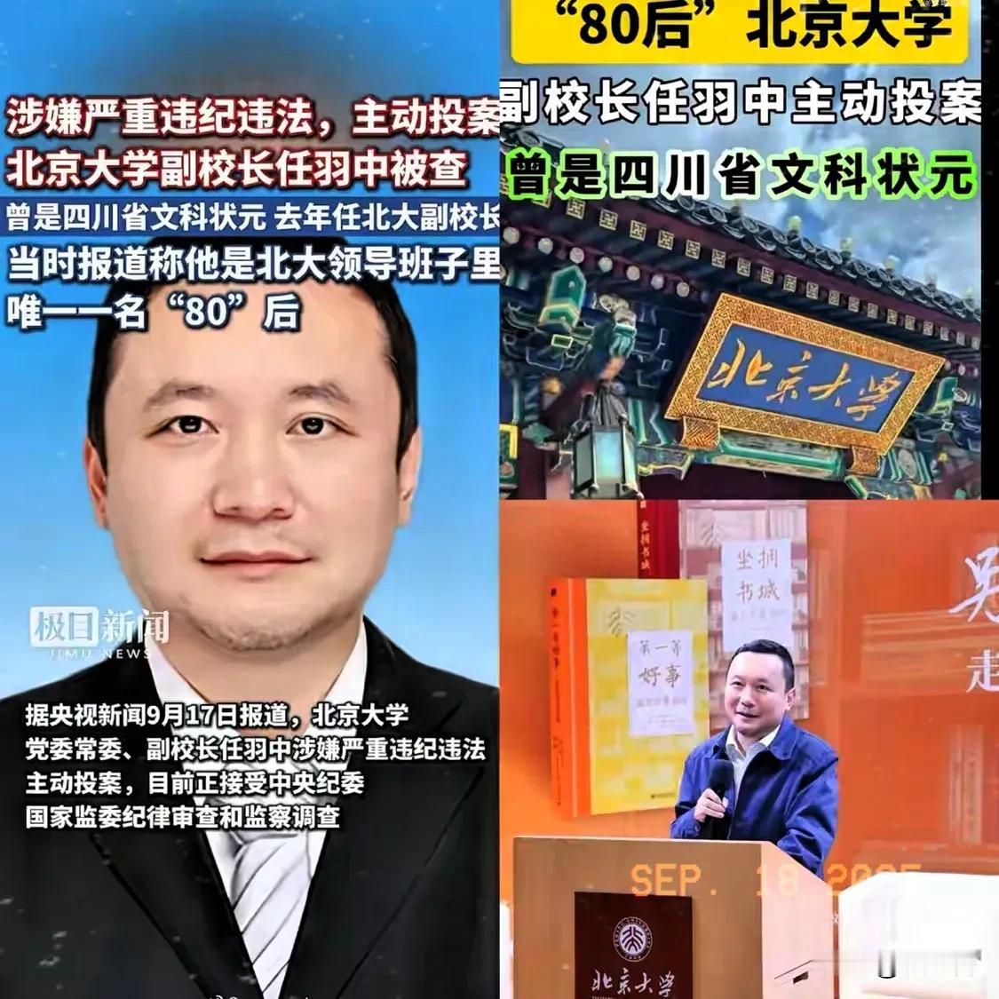 北大校长估计是彻夜难眠了，两件事堵得心发慌！一个是叛离祖国当反华喉舌，一个是