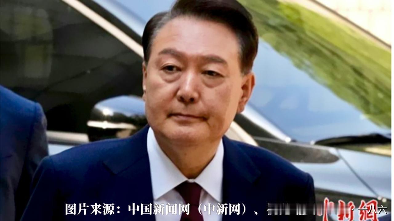 韩国前总统尹锡悦被传唤调查，这出“政治大戏”里的门道咱得理性捋捋！刷到条新