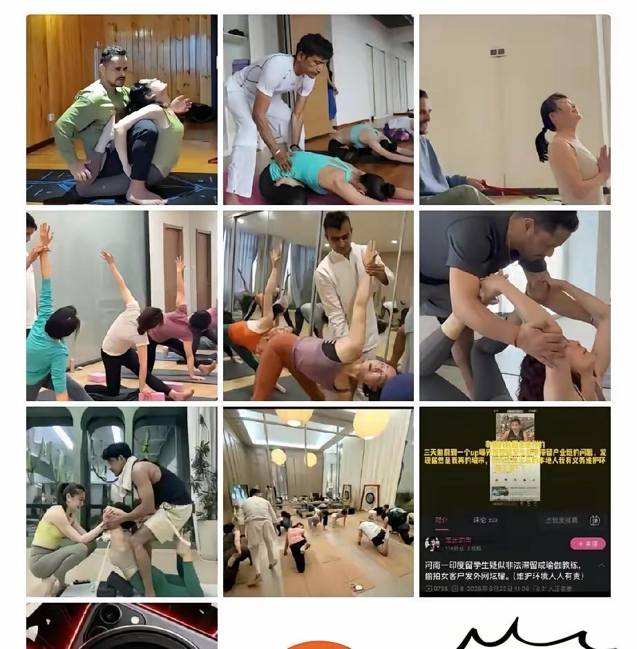 瑜伽馆的印度教练拍摄大量女学员照片传外网，你还让老婆学瑜伽吗