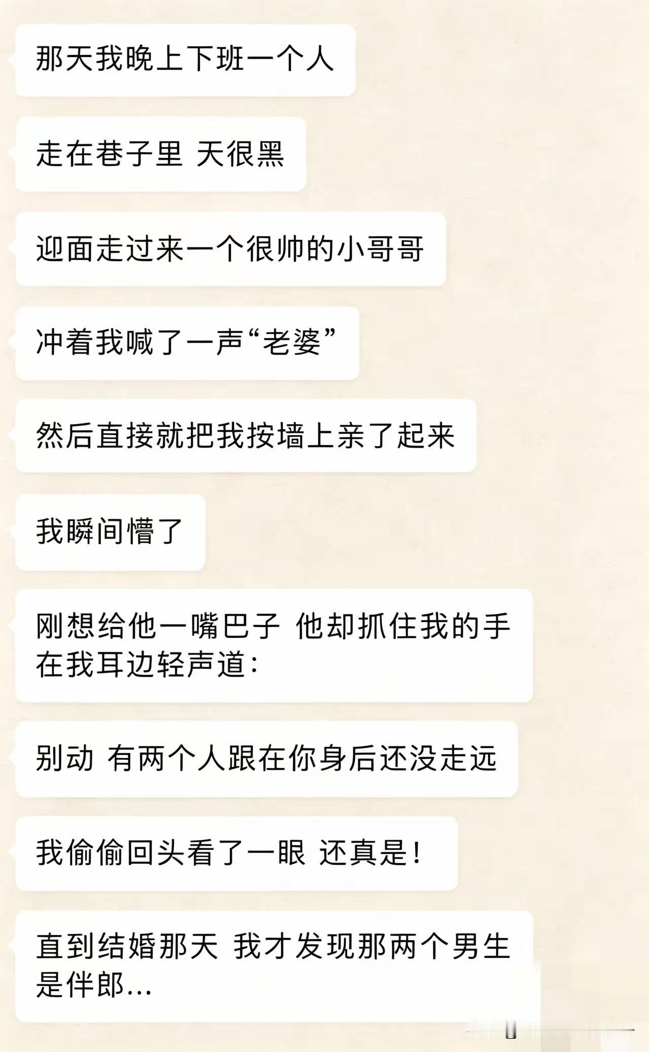 我严重怀疑，这不是一个段子！[捂脸哭][捂脸哭][捂脸哭]