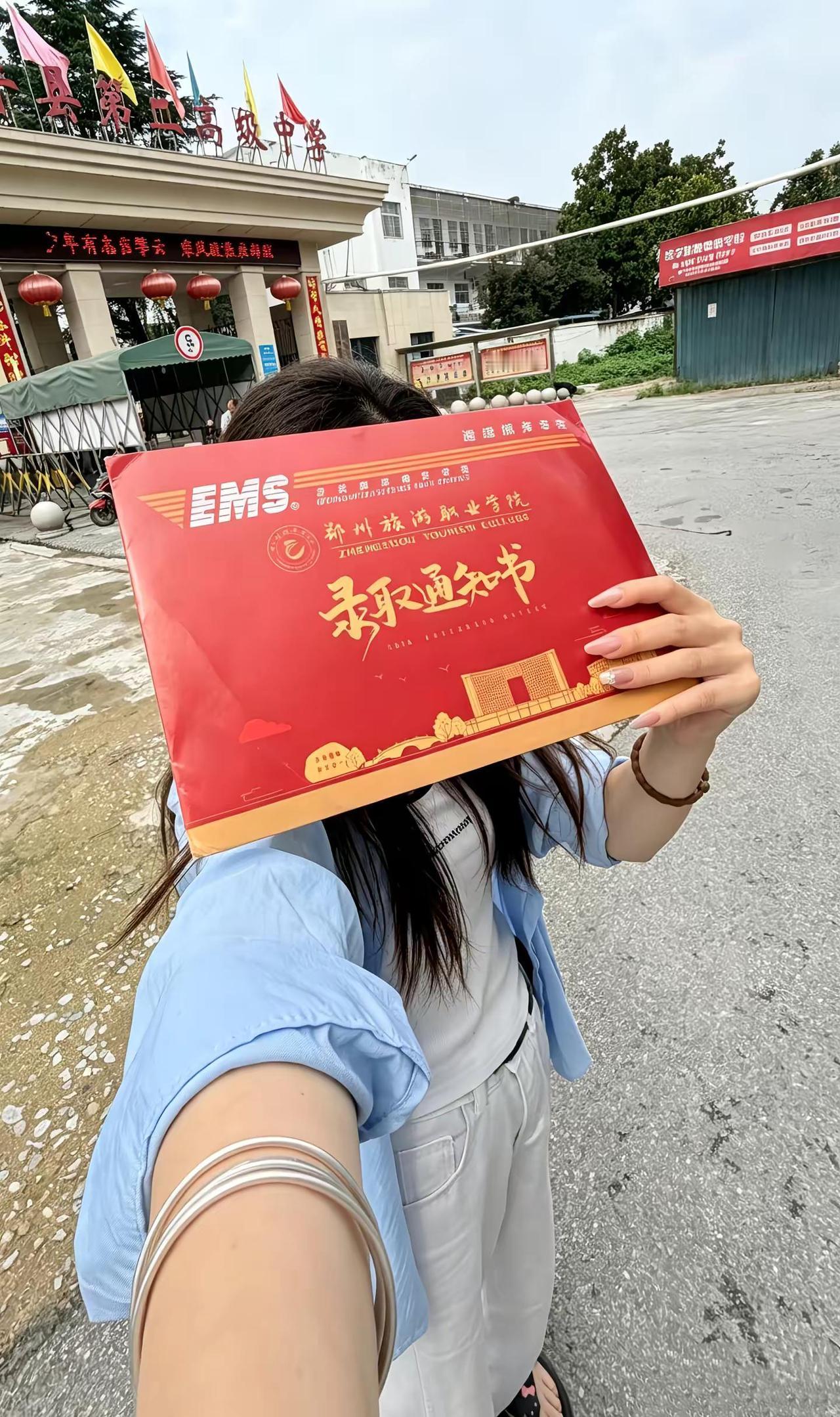 圆满！录取通知书26届新生录取通知书轮到我晒了谁还没个证