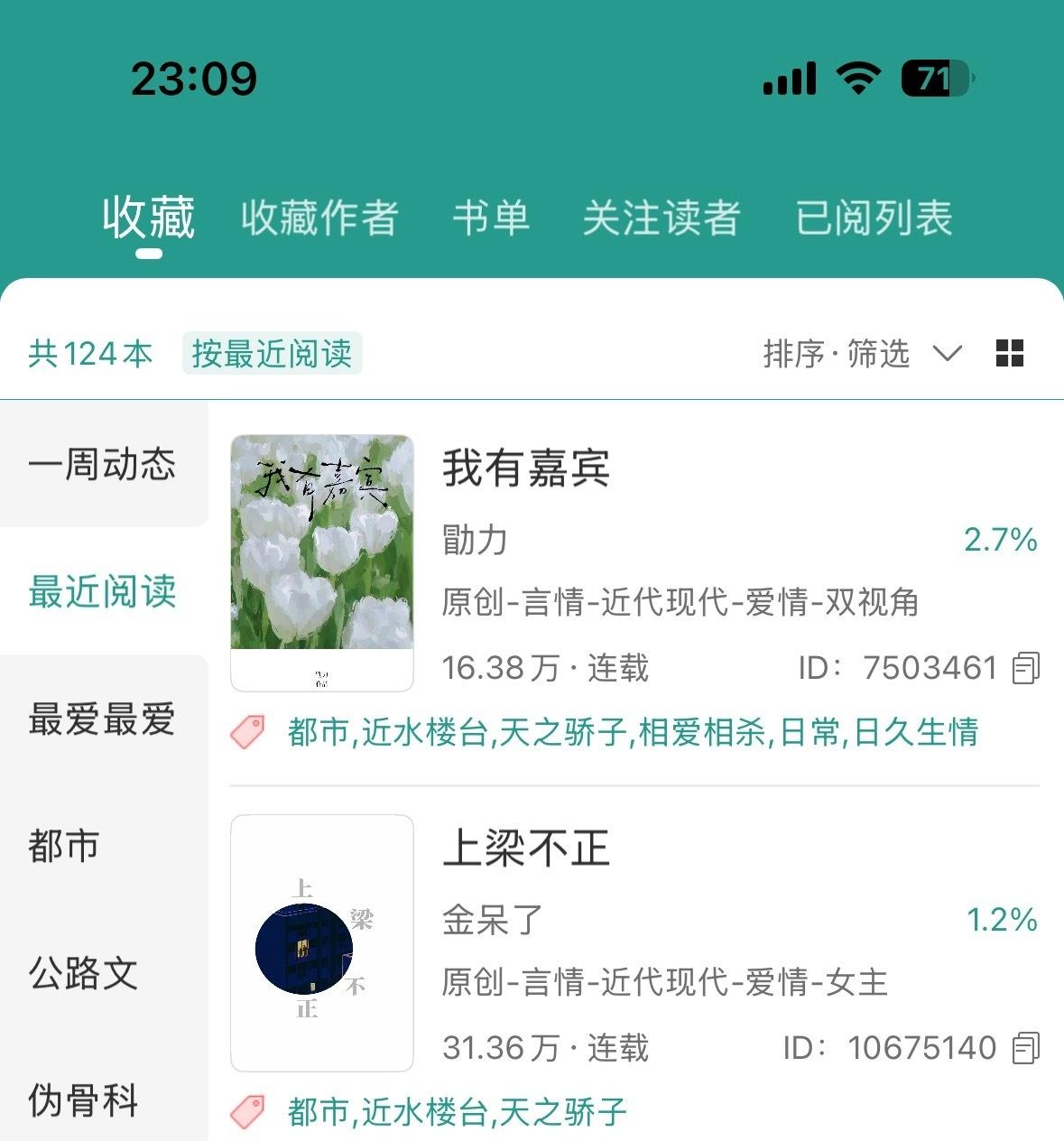 我一直在等《我有嘉宾》和《上梁不正》完结​​​
