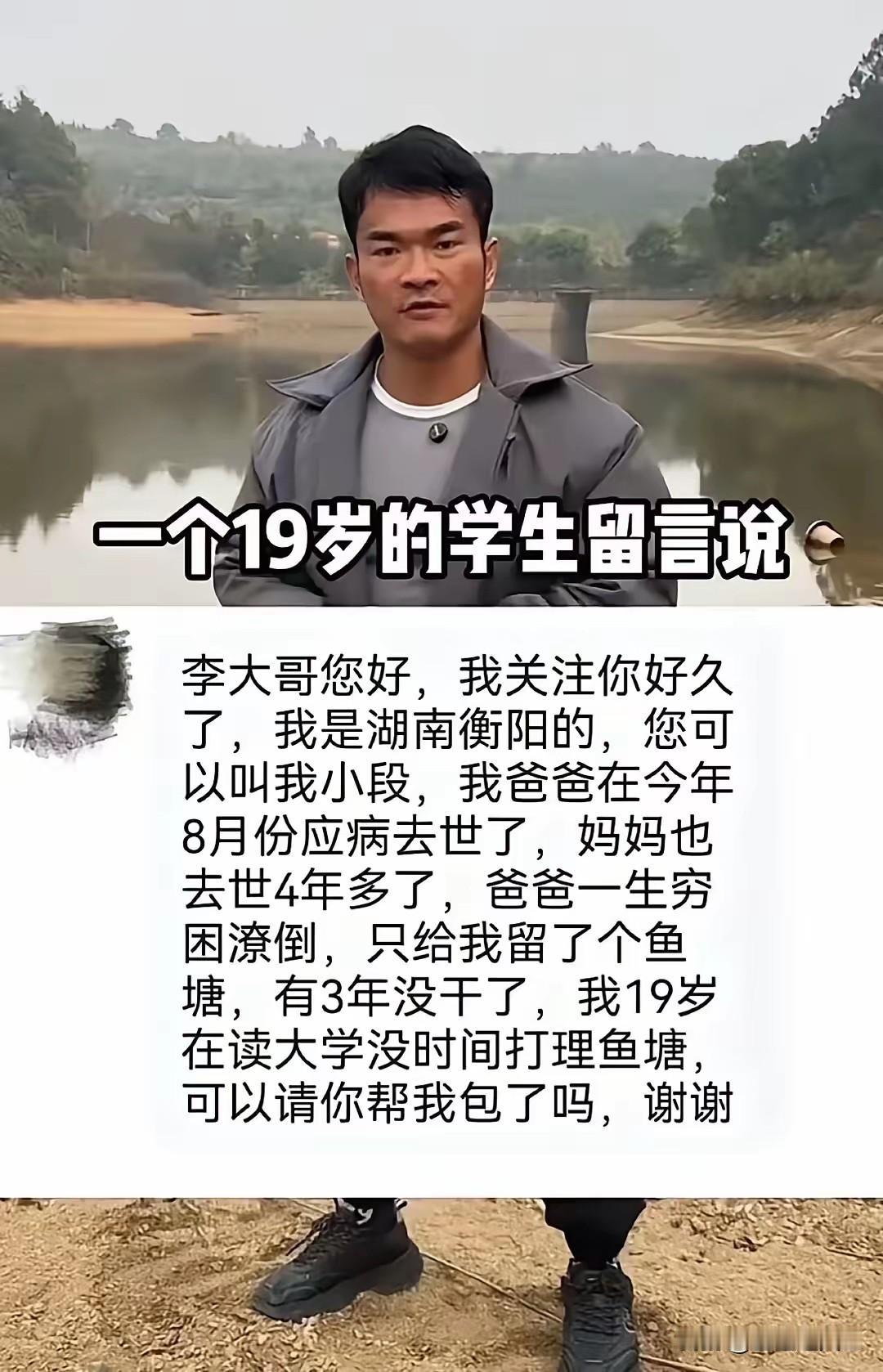泪流满面！湖南衡阳19岁男孩，用父亲留下的一口鱼塘，守住了读书的希望，也被全世界