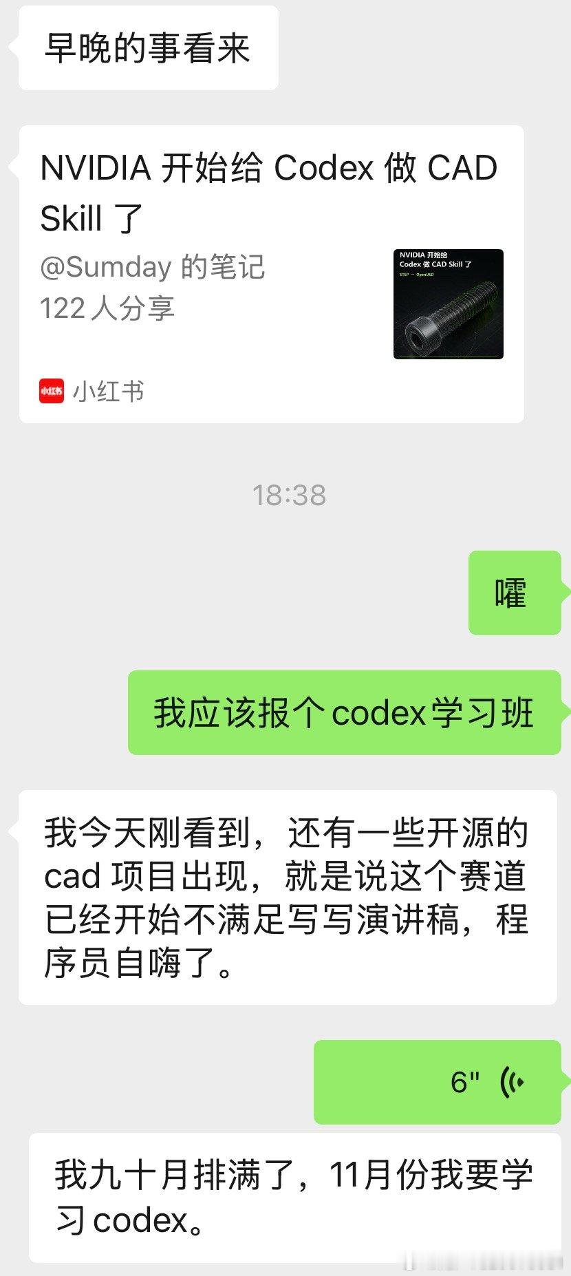 程序员来得太快了…​