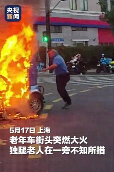 太戳心了！上海，一独腿残疾老人开着自己的代步车上街时车子突然着火，火势越来越大，