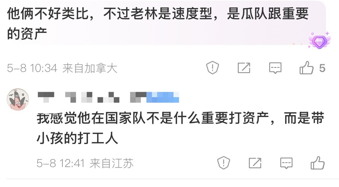 那天有个“致命回复”我说林高远没有七个父亲然后有人回“他有七个弟弟”林高远怎么不