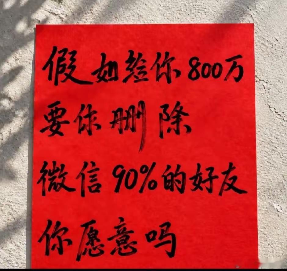 你愿意吗​​​
