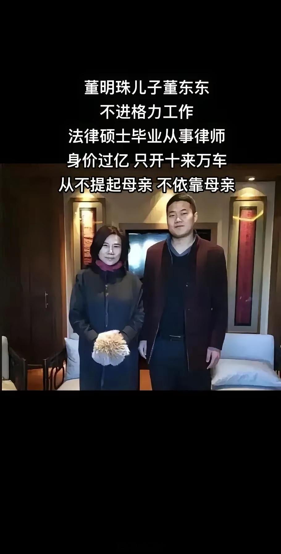 董明珠的儿子董东东是天底下最孝顺的儿子，董明珠说她们两个礼拜回家一次，做一条鱼，