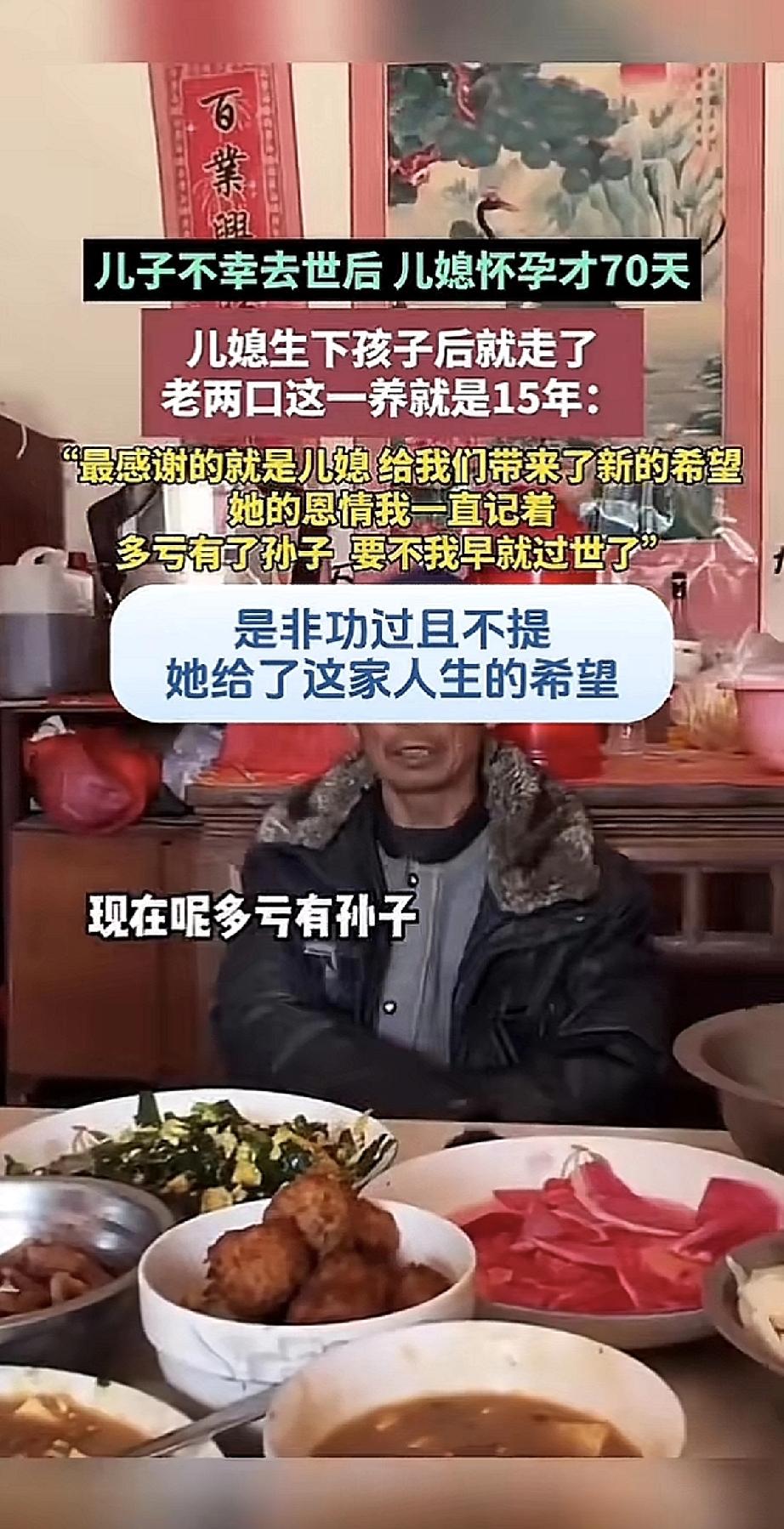 是非功过且不提，但她给了这家人生的希望！孩子没了，媳妇怀着70天的身子，硬是把