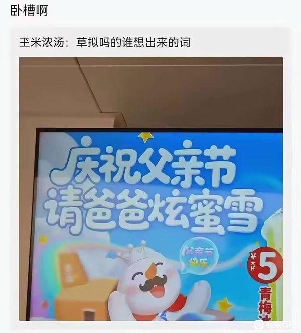这什么虎狼之词
