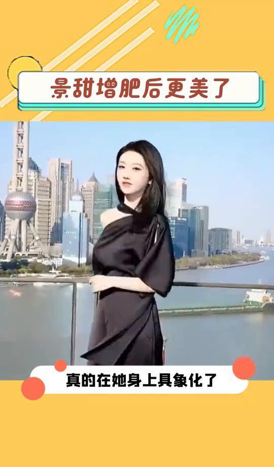 36岁，胖了15斤，内娱白瘦幼法则在她面前失效了。不是臃肿，是走路时微微的肉感