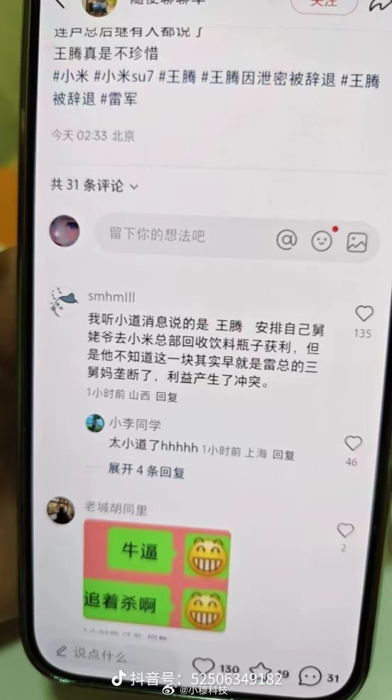 这是我看到的比较离谱的理由，但也是有可能的[思考]​​​
