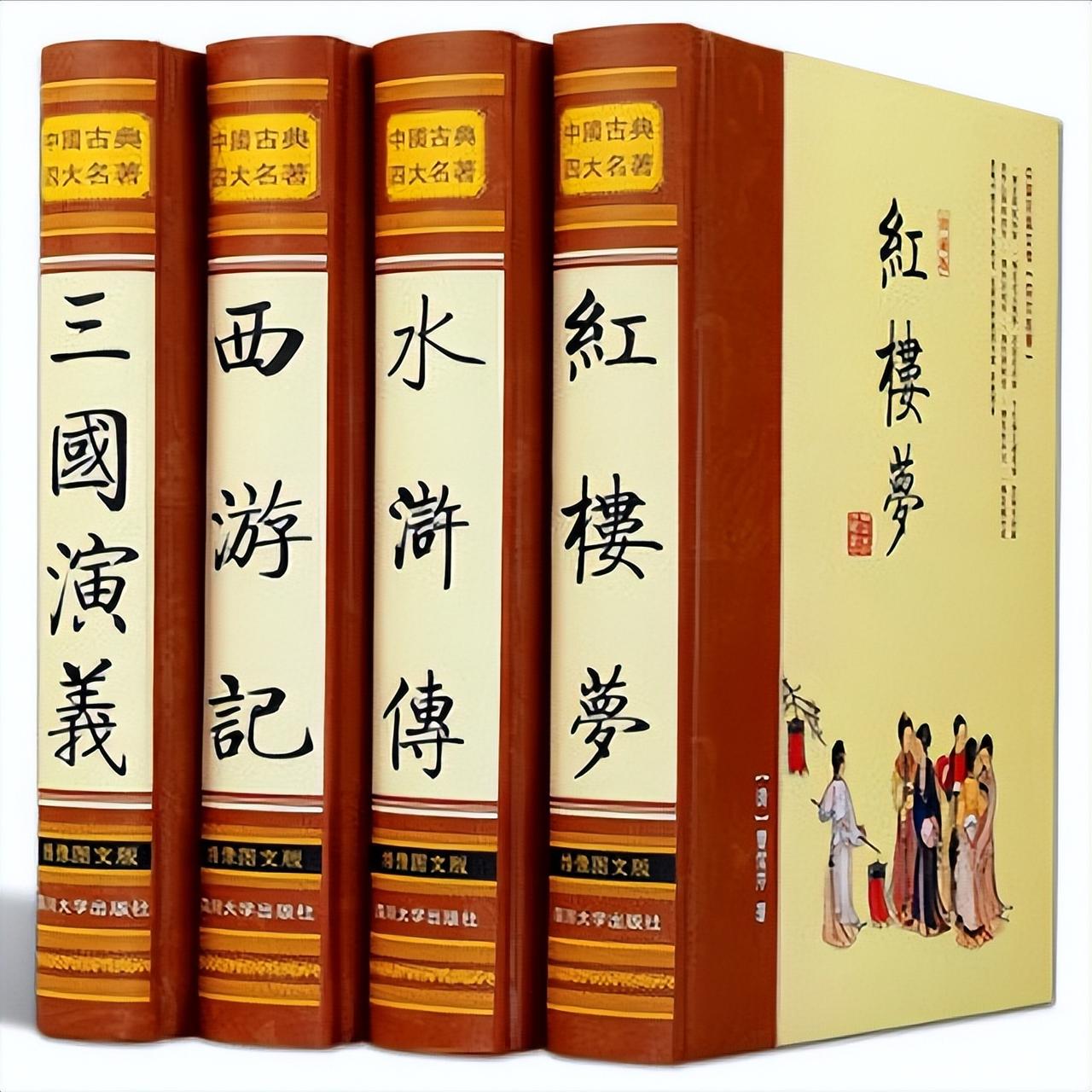 如题，四大名著中共同提到的一个人物是谁？有人说是皇帝，《西游记》中有唐太宗李世