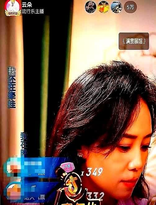 5月10日06时，距离歌手云朵2025年首场线上直播已结束约11个小时，刚刚回顾