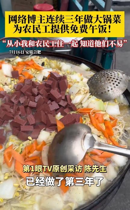 “看哭了！”7月16日，安徽合肥，一男子来到街头，熟练地架起锅灶，在大街上做起饭