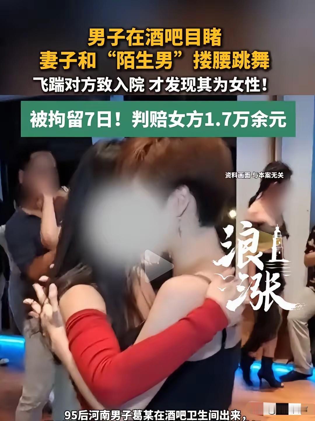 “冲动是魔鬼！”河南，一男子带漂亮老婆深夜去酒吧，一转身的功夫，竟然看到老婆和别