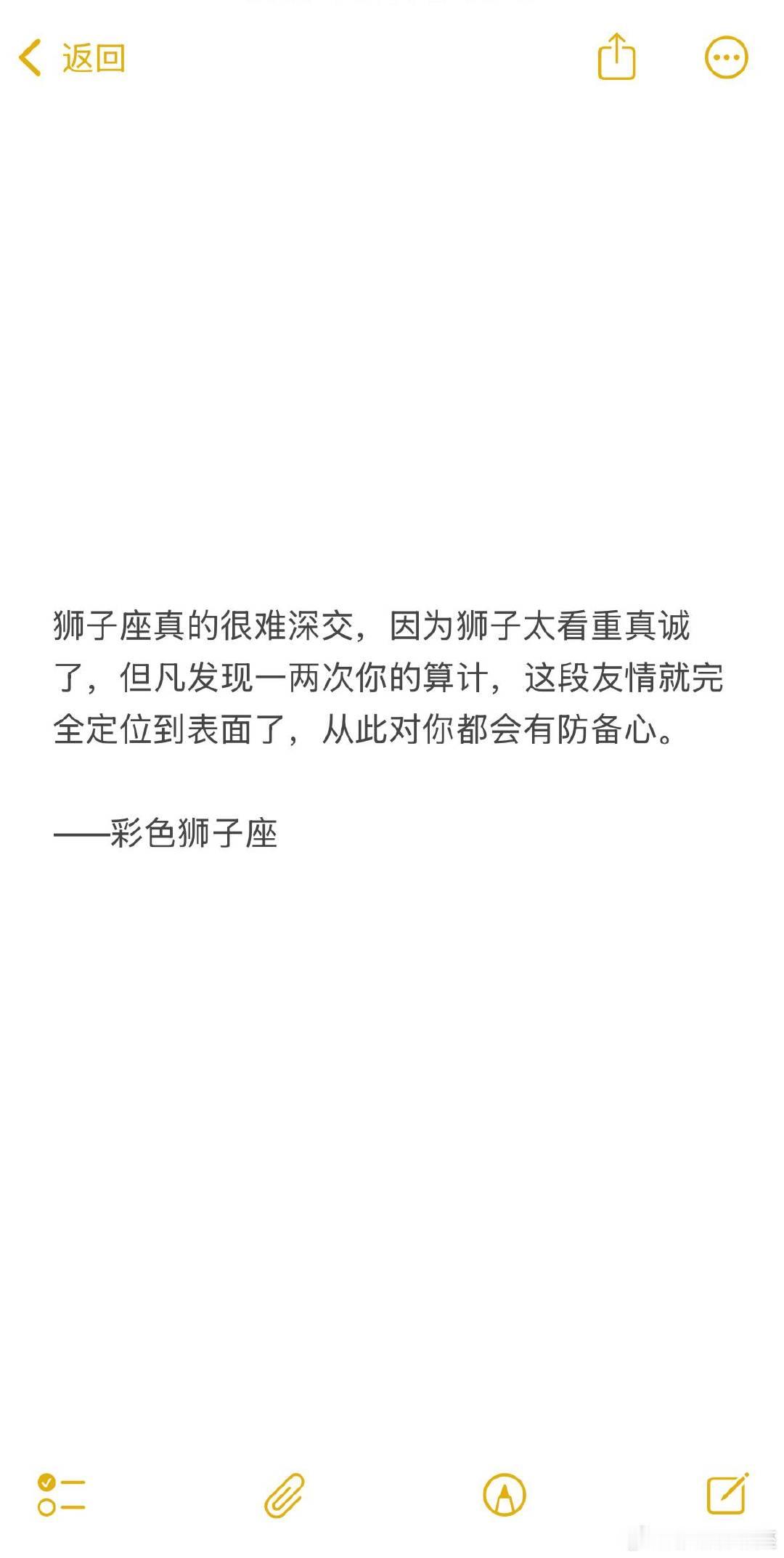 能跟狮子座深交的人，都是很牛的人。情商智商都得高，最重要是忠诚没心眼。