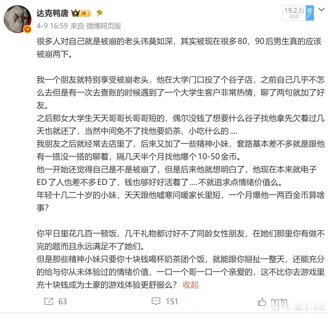 我早就说过了蹦老头是合理的