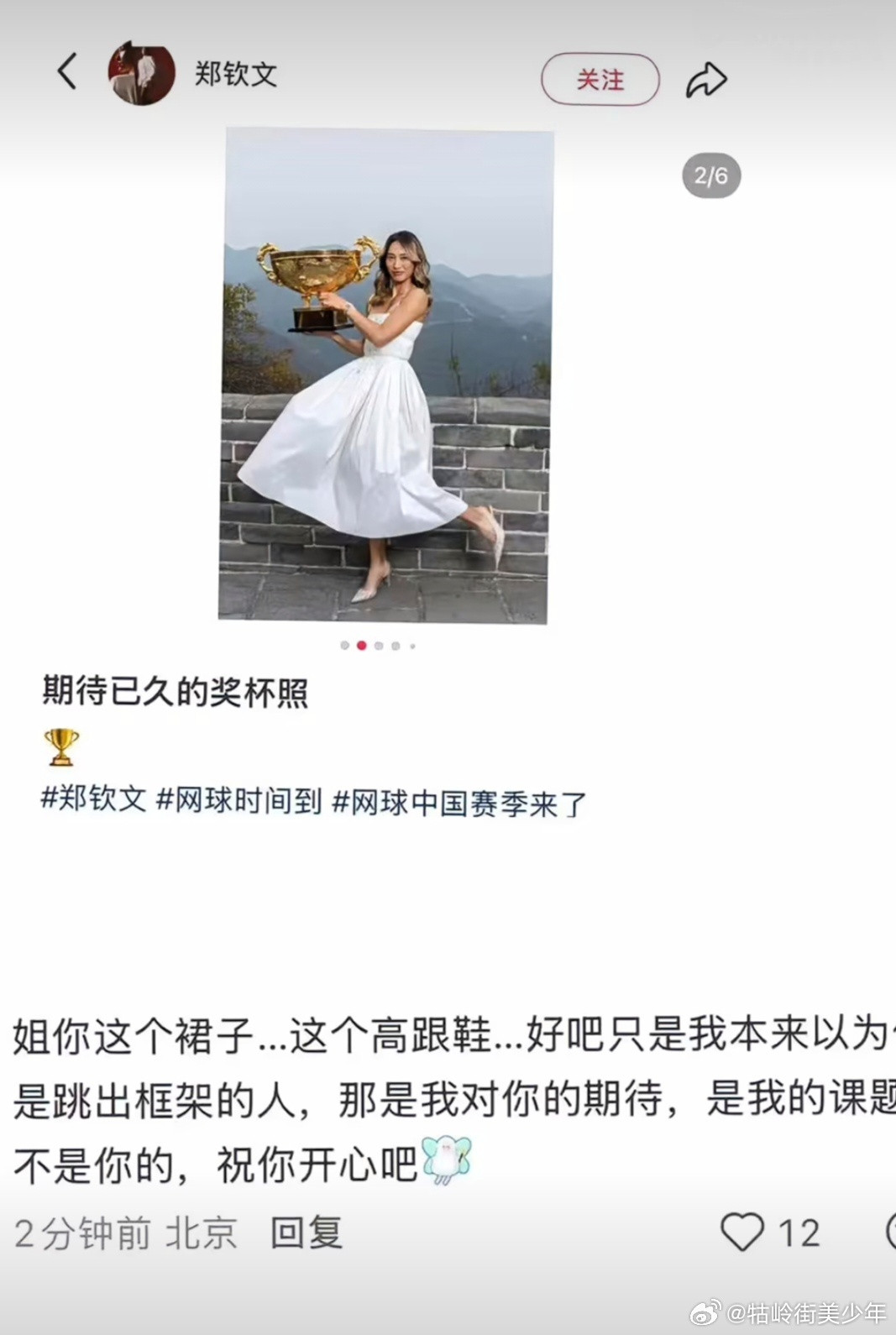 神戳戳的发言​​​
