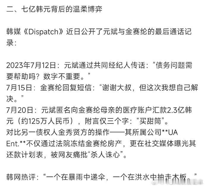 元斌与金赛纶的最后通话记录韩媒曝元斌与金赛纶的最后通话记录看到元斌和金赛纶的最后