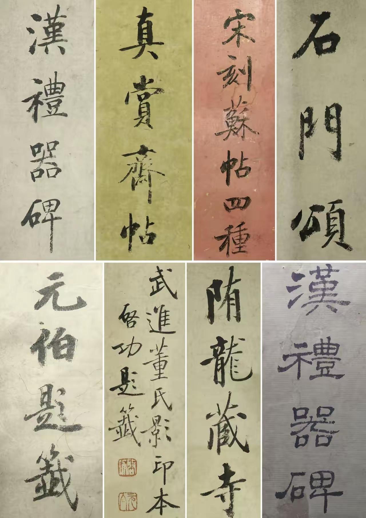 启功先生的书法题签是一幅独特的艺术风景，在其书法成就中一颗精致夺目的明珠。这些