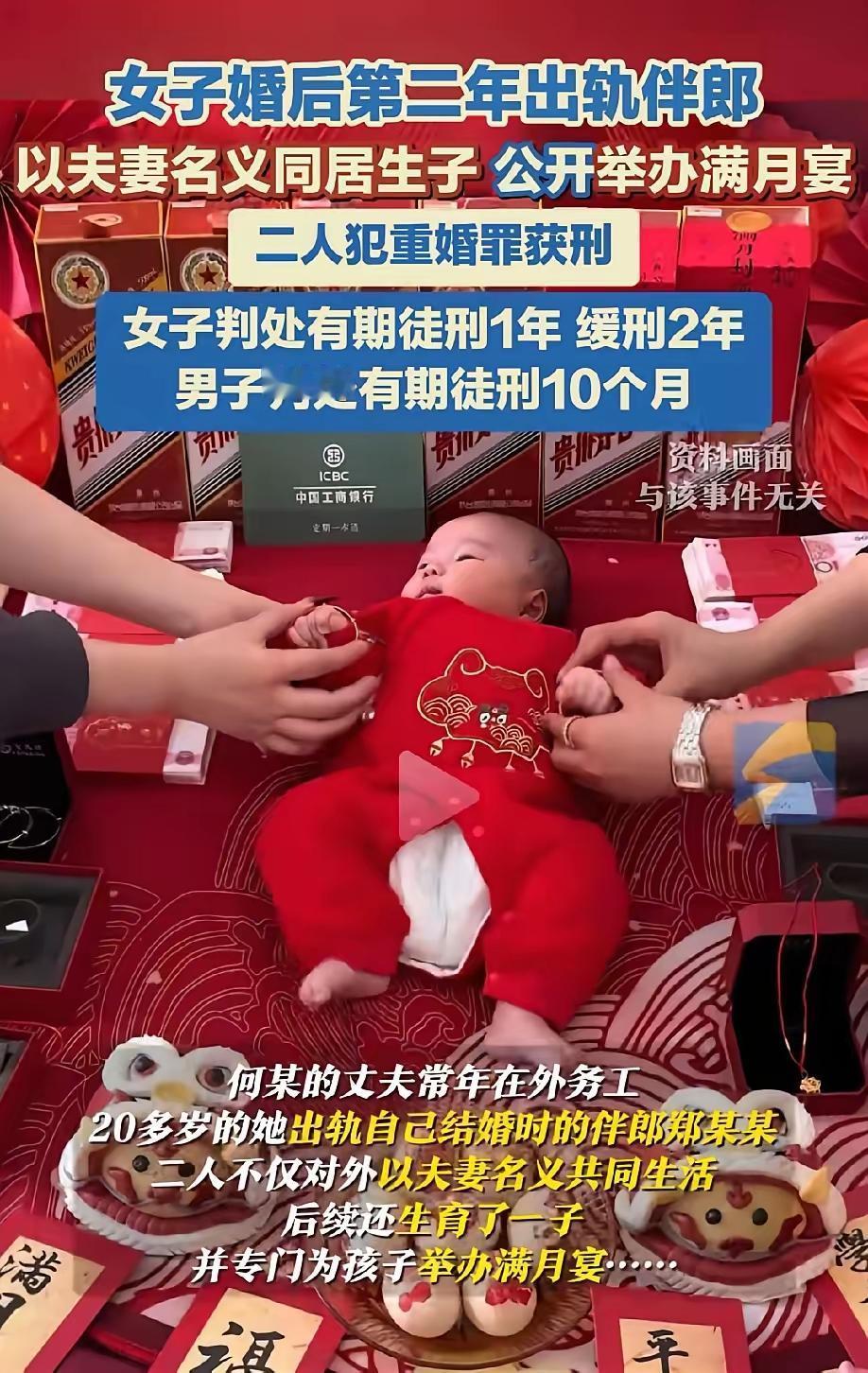 这起事件反映了婚内出轨以及重婚行为的严重法律后果，也揭示了婚姻伦理和责任的重要性