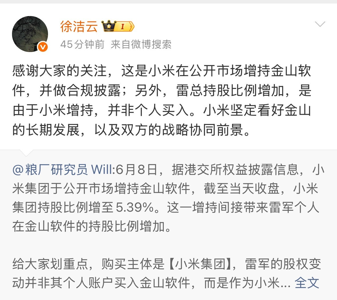 我就说一句，wps彻底把office打趴下了老外那帮懒洋洋的更新速度，完全比