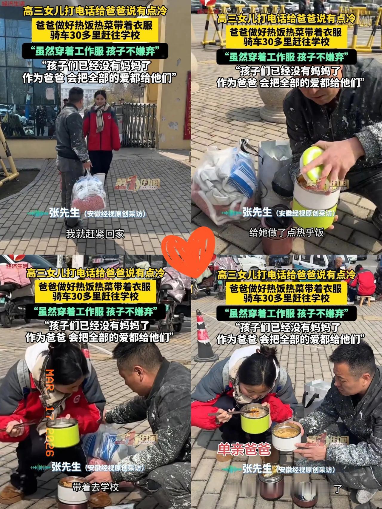 真的看破防了！安徽一位高三女生，晚自习前给爸爸打了个电话，只轻轻说了一句：“爸