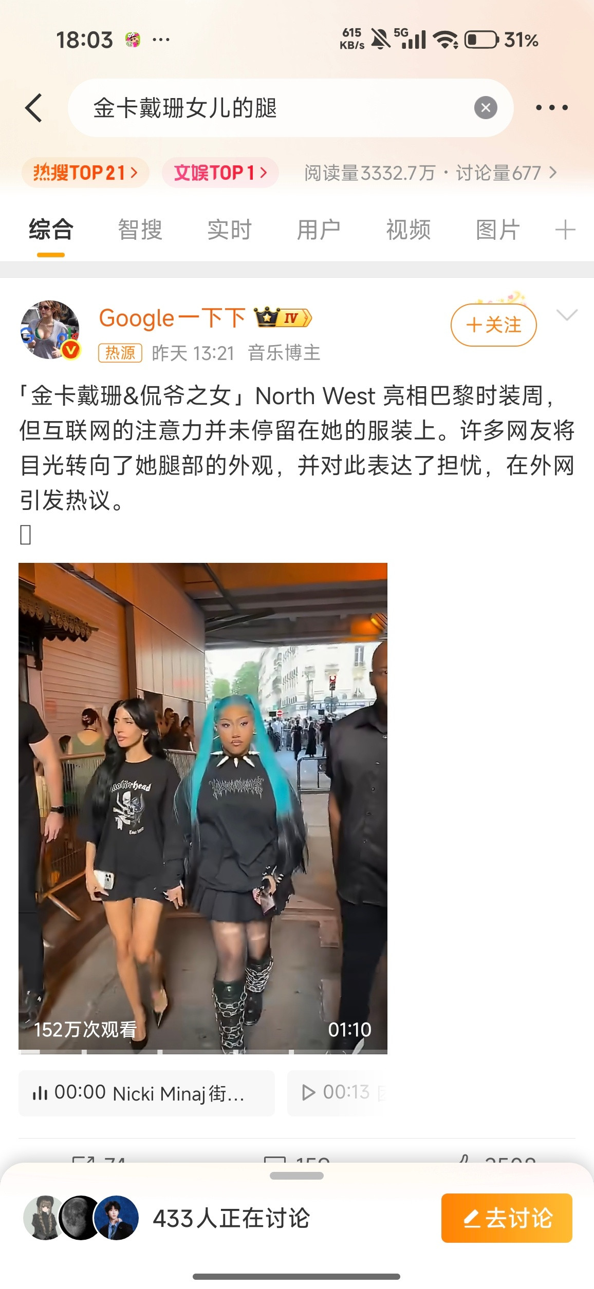 金卡戴珊女儿的腿怎么走路有点怪怪的？受伤了还是鞋子不舒服