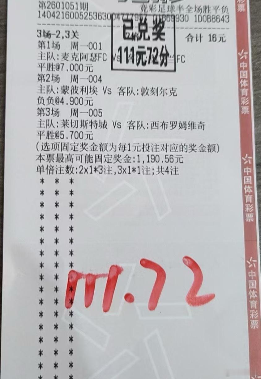 中奖的朋友最可爱