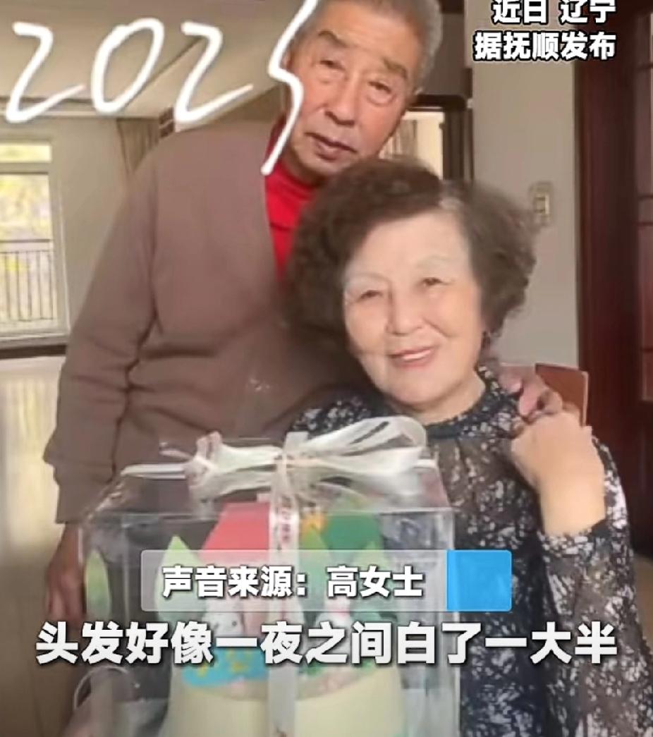 近日，辽宁的高女士发视频对比爷爷去世后的第九个月，奶奶从“小姑娘”变成“真正的老