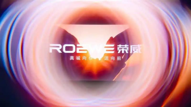 荣威品牌焕新升级:美学与科技的交融,打造家庭出行新典范