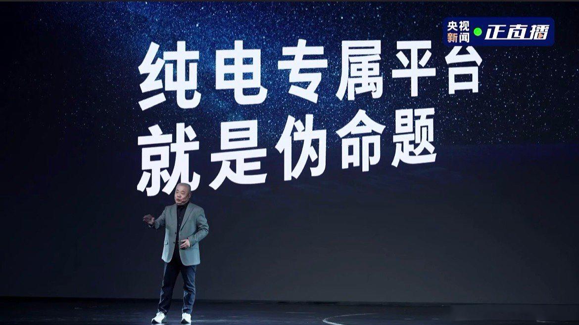 【长城：纯电专属平台是伪命题！】估计明天新闻又要炸锅了！长城汽车总裁穆峰在归元