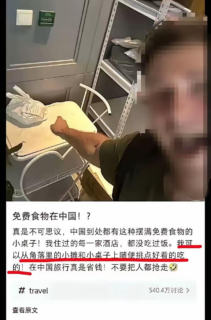 当不同国情碰撞在一起时，来华旅游的老外，一个所谓的“免费”，把中国人独有的诚信踩