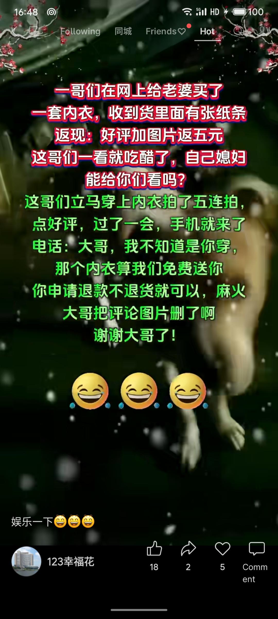 一男子网购内衣发现返现需晒买家秀，因不愿分享妻子照片，便亲自穿上自拍并好评。卖家