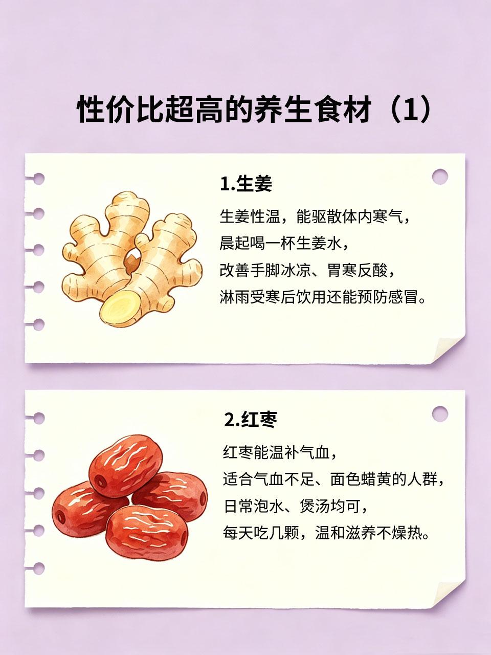 家常食材竟是养生宝贝，很多人不知道养生不必追求名贵药材🌿，厨房常见的普通食材