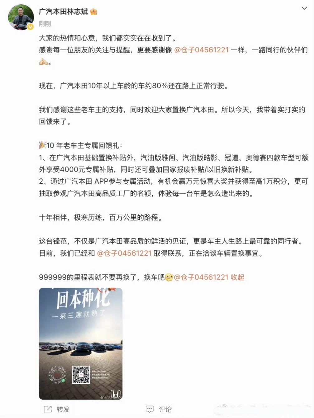 东北大哥10年开爆里程表昨天说有一个黑龙江的本田车主一辆锋范开了100万公里，