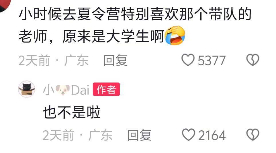 当小孩跟你说“我告诉你一个秘密······”