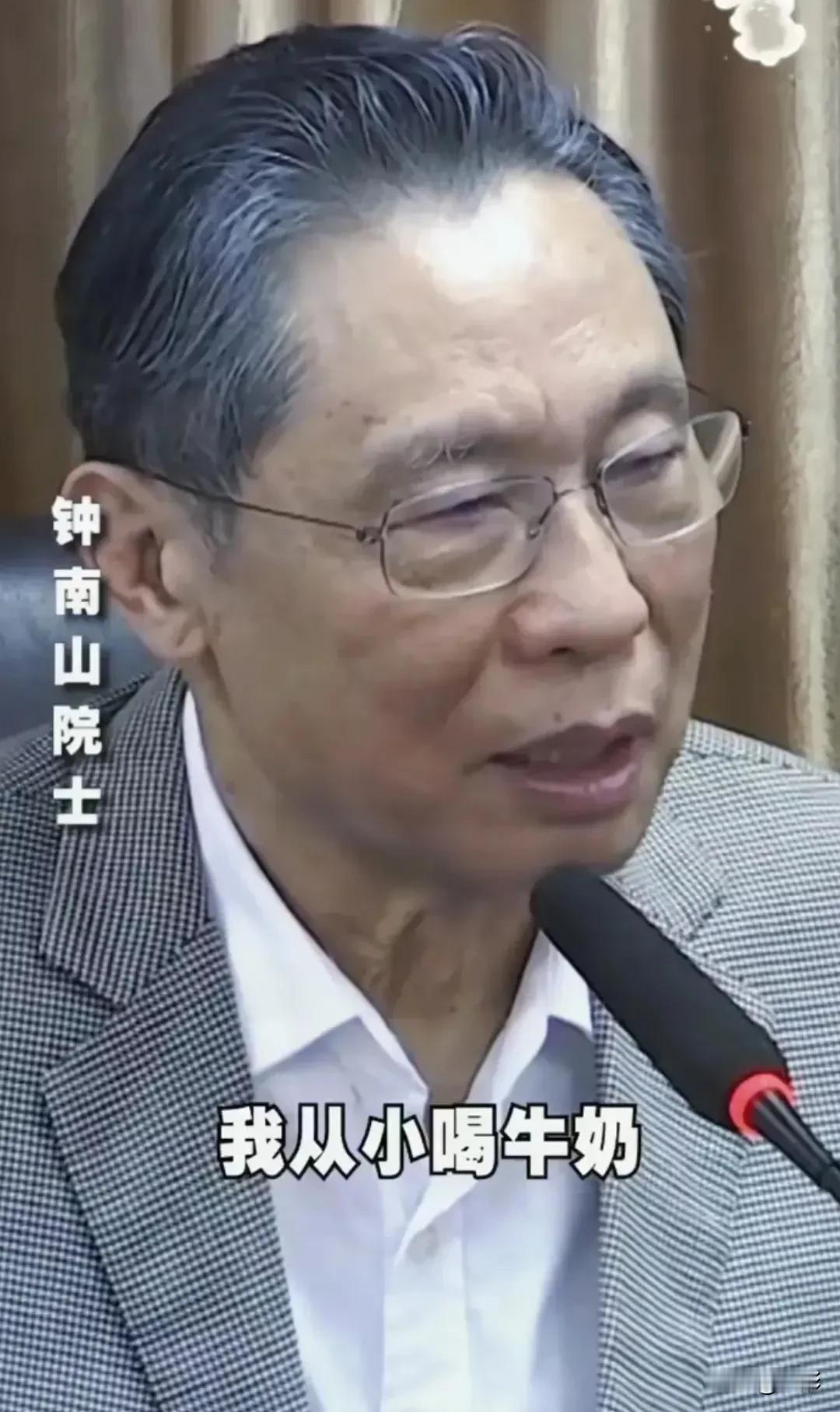钟南山，1936年出生，就能从小喝牛奶，所以长的高大，一身肌肉！我小时候八十年