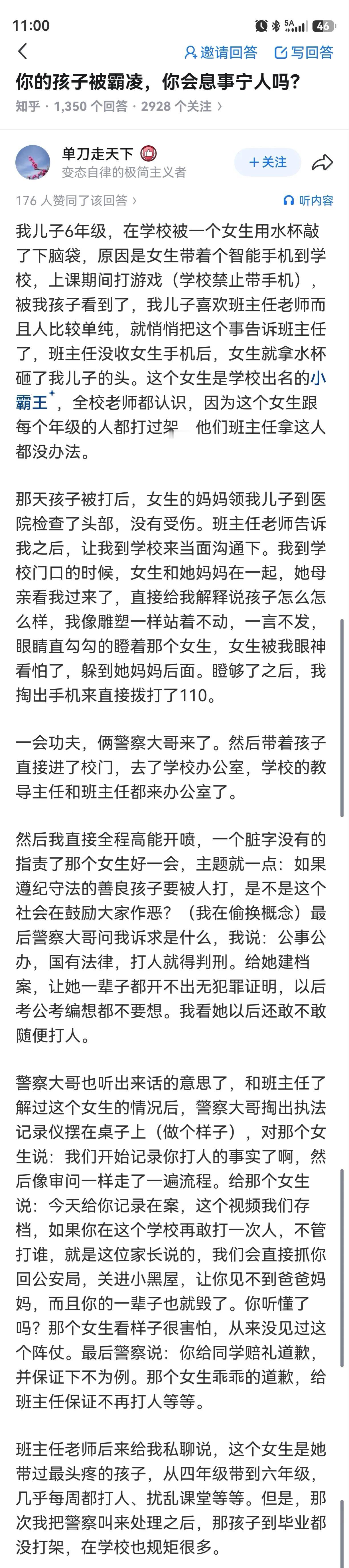 女孩的家长还是有礼貌的，不然遇到那种不顾三七二十一的护犊子，也很难搞的。