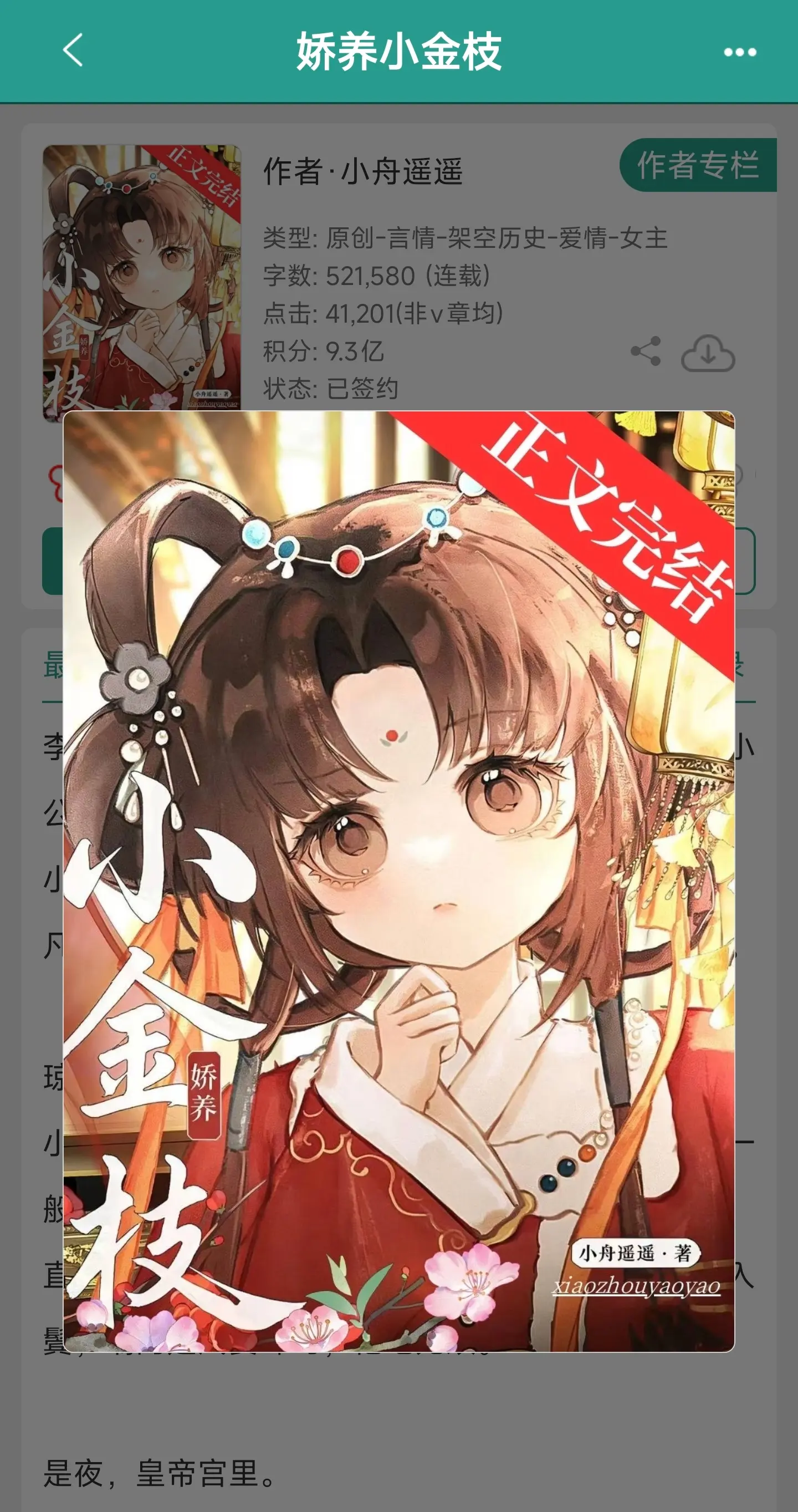 古言 先婚后爱