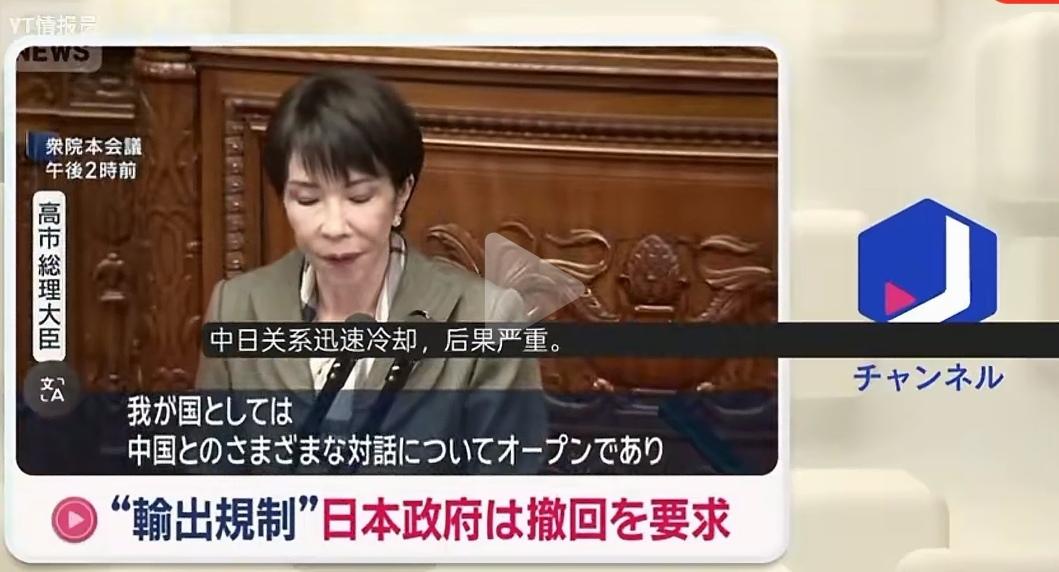 制裁日本20家企业，日本的反应来啦！两个字“跪求”，但只喊话，不弯腰。日本官