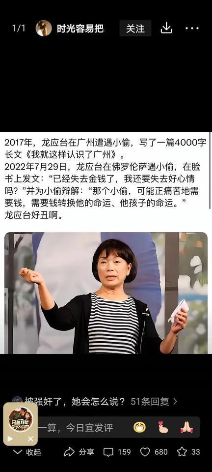 知道龙应台是从一篇文章开始的。后来看了她写的书。尤其是《背影》这本书，也是一本散