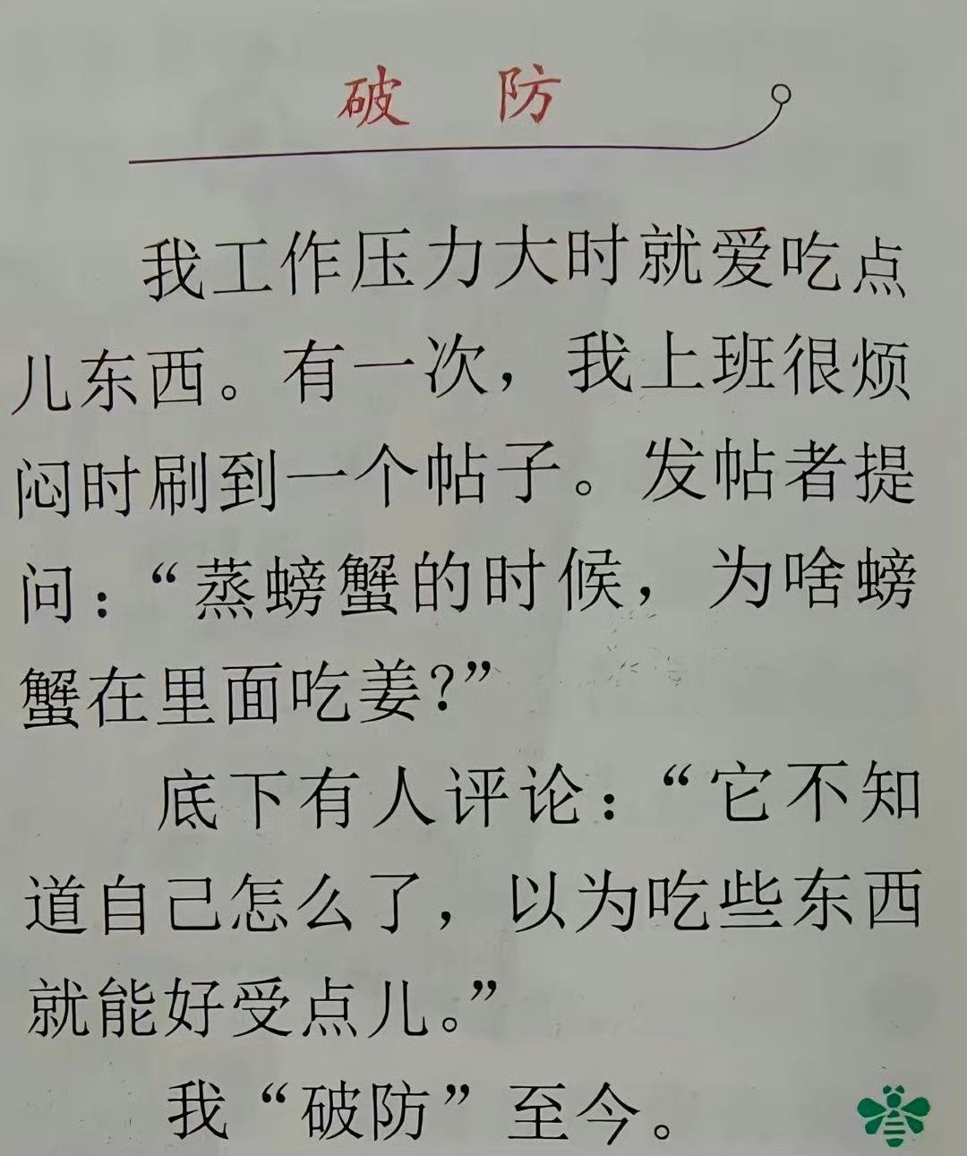 这个破防的破防，是不是源于大数据？